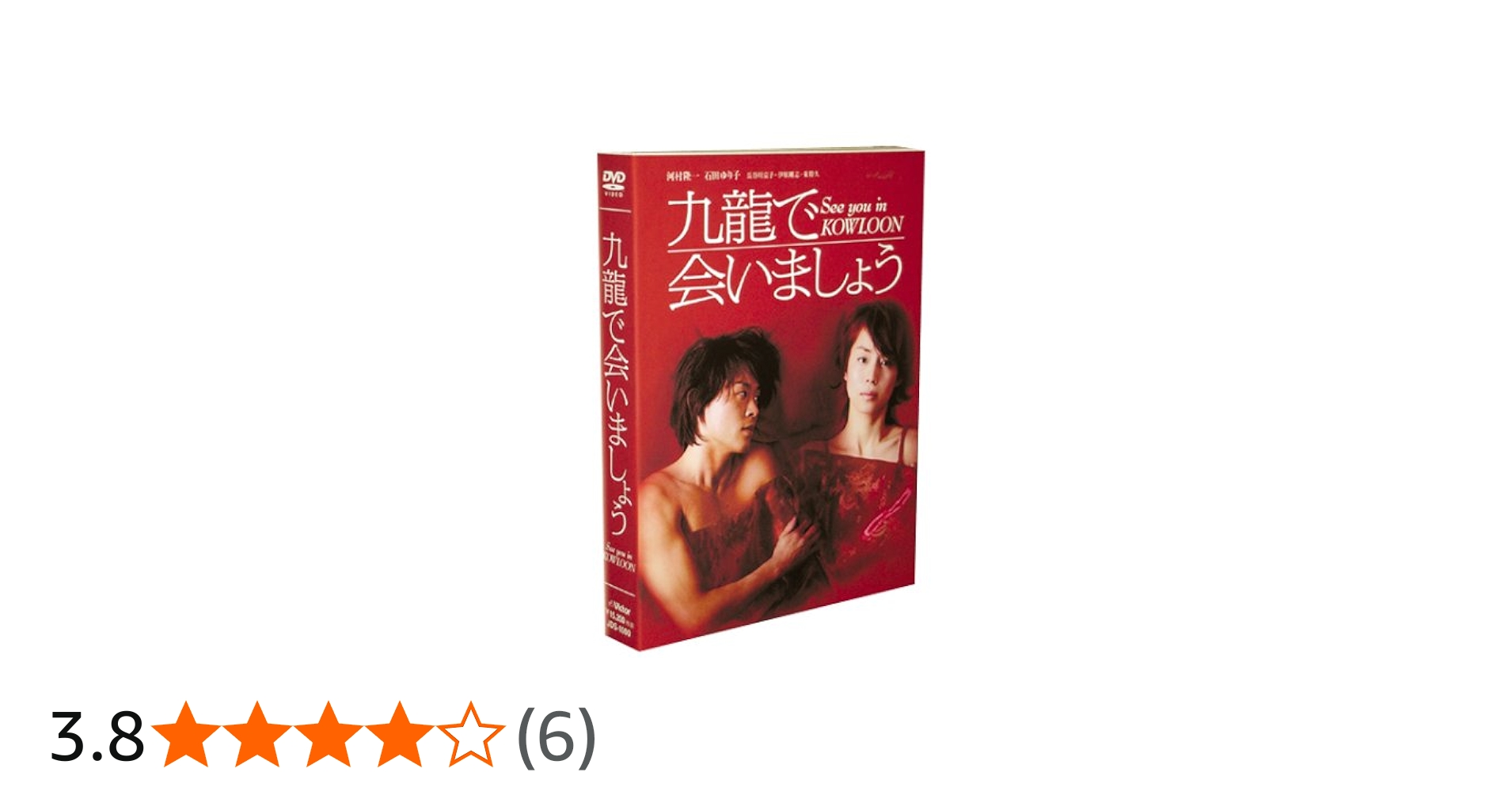 Amazon.co.jp: 九龍で会いましょう ― スペシャル・コレクターズ