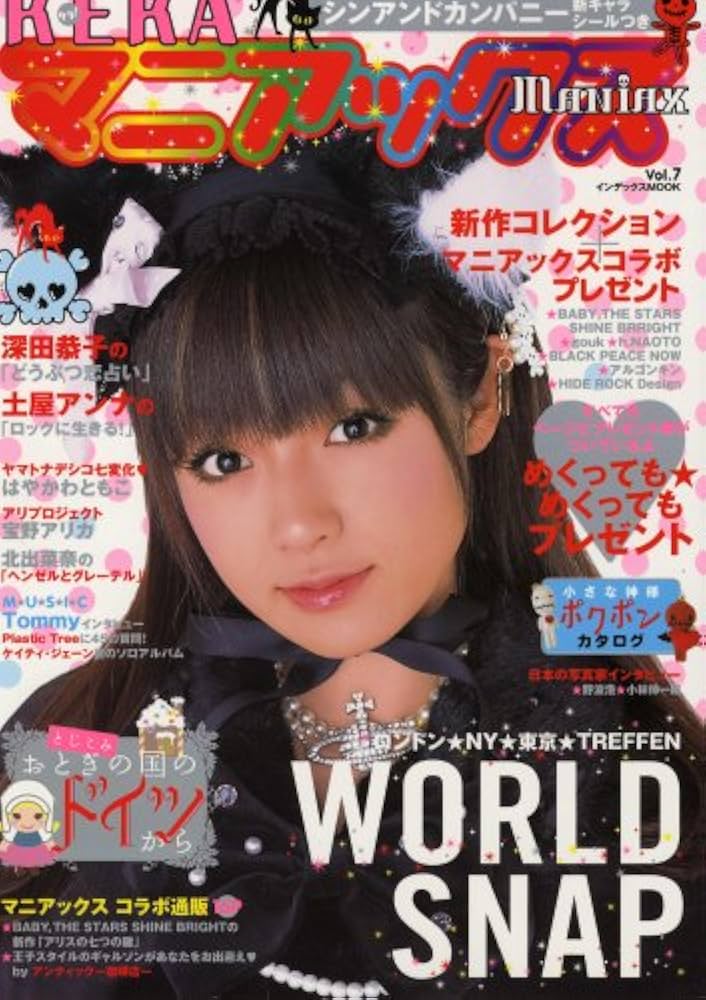 Amazon.co.jp: KERA(ケラ!)マニアックス Vol.7 (インデックスムツク) : 本