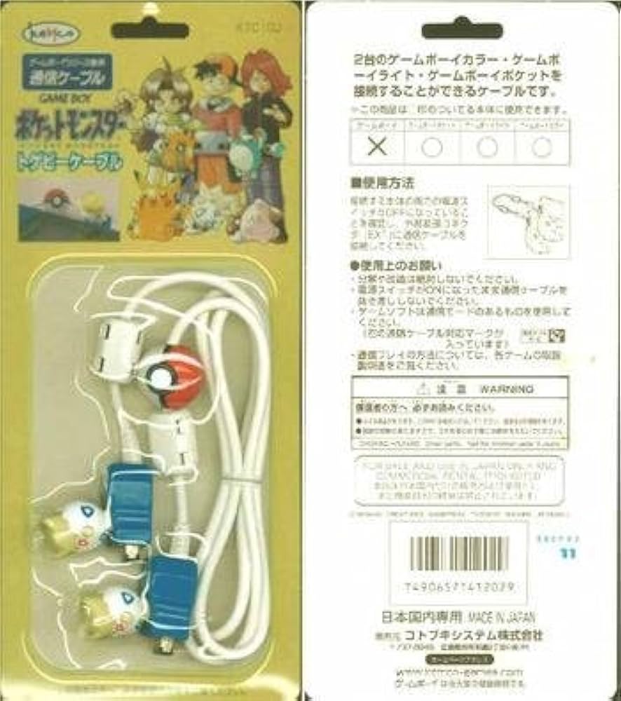Amazon | トゲピーケーブル GBC(ゲームボーイシリーズ専用 通信