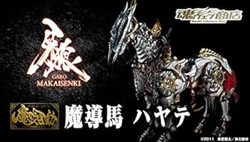 Amazon | 牙狼 魔戒可動 魔導馬 ハヤテ 魂ウェブ限定 | フィギュア