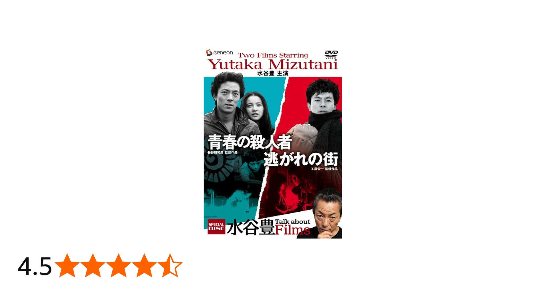 Amazon.co.jp: 水谷豊主演作品 スペシャル・ツイン・パック [DVD