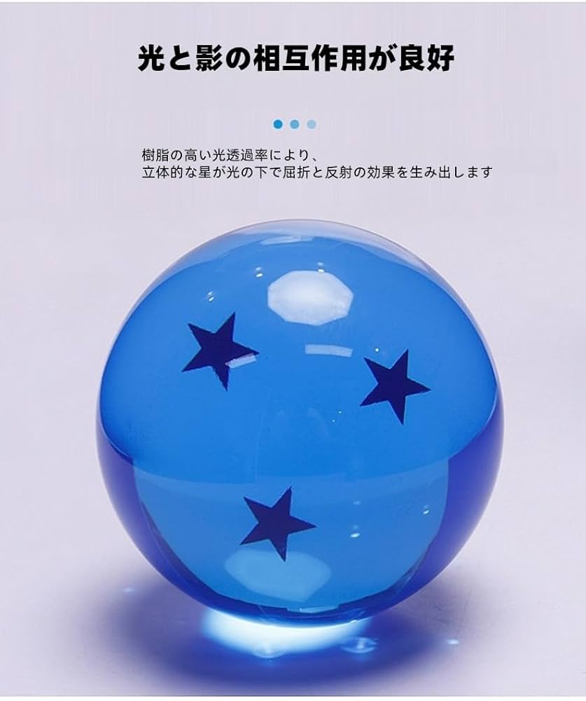 Amazon.co.jp: ドラゴンボールクリスタルボール、ドラゴンボール 7点