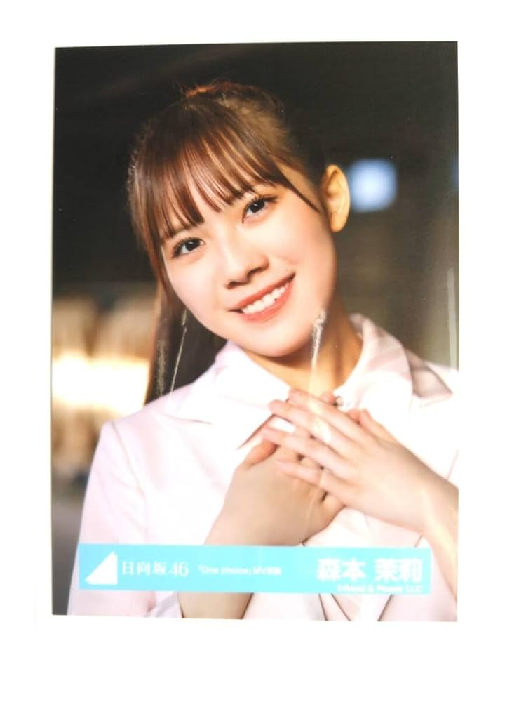 日向坂46 森本茉莉 直筆 サイン チェキ 月間エンタメ 日向坂46 森本