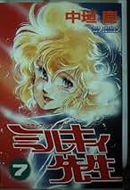 Amazon.co.jp: 中垣慶: 本