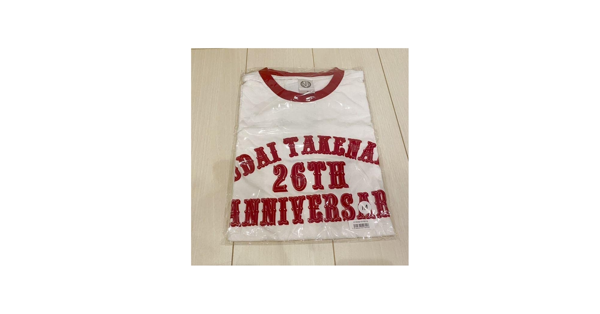 Amazon.co.jp: 中Novelbright 竹中雄大 バースデー Tシャツ : おもちゃ