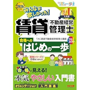 Amazon.co.jp: マンション管理士・管理業務主任者 - ビジネス関連: 本