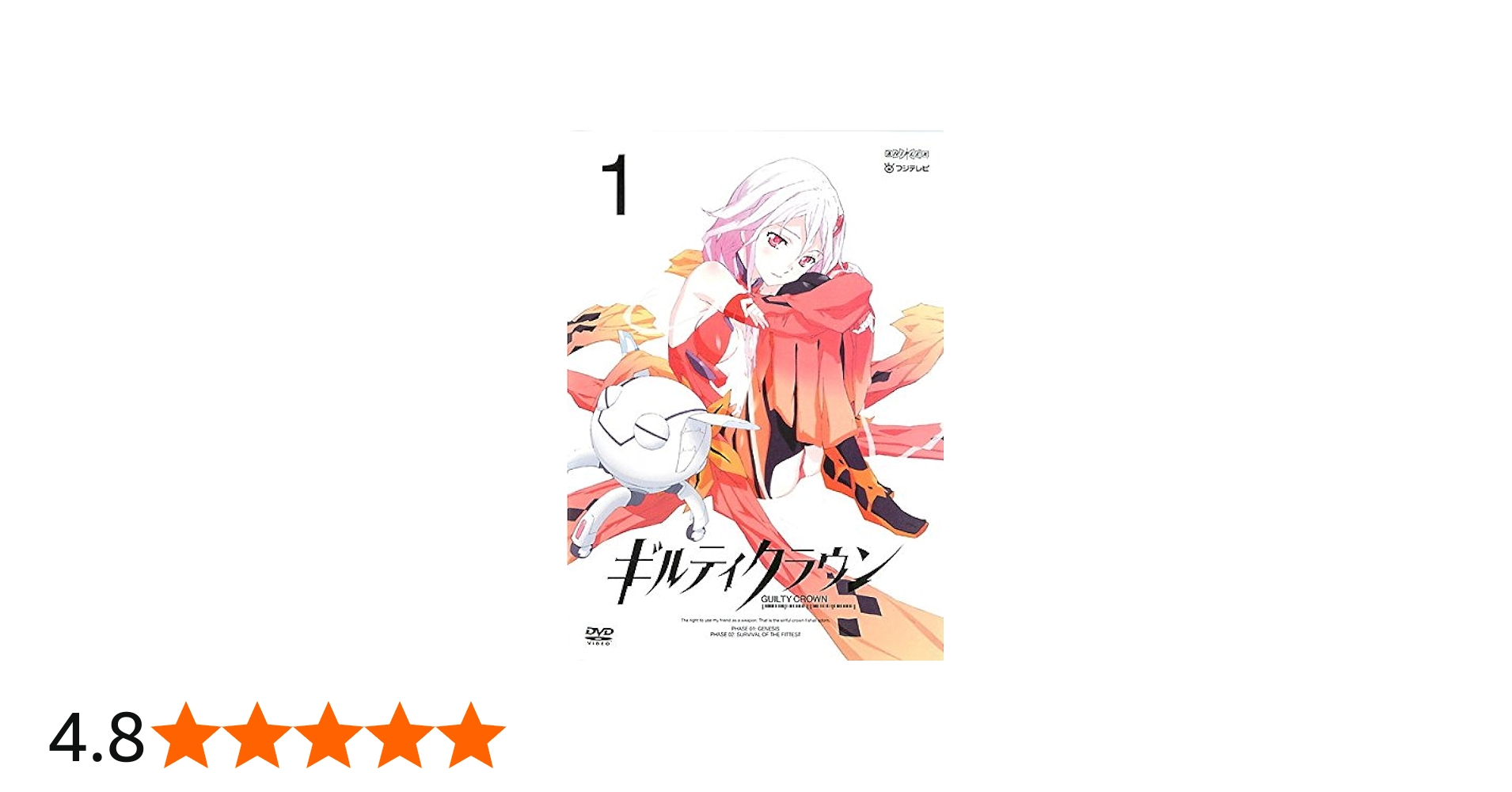 Amazon.co.jp: ギルティクラウン [レンタル落ち] 全11巻セット