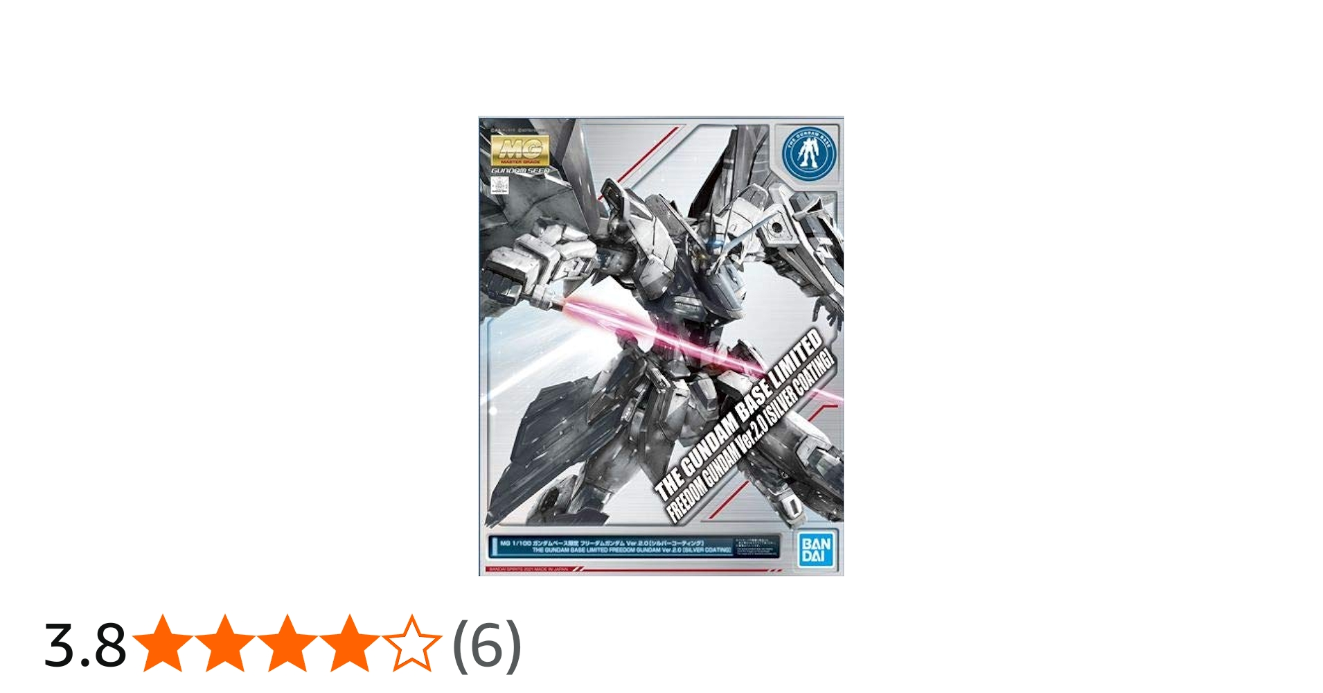 Amazon | MG 1/100 ガンダムベース限定 フリーダムガンダム Ver.2.0