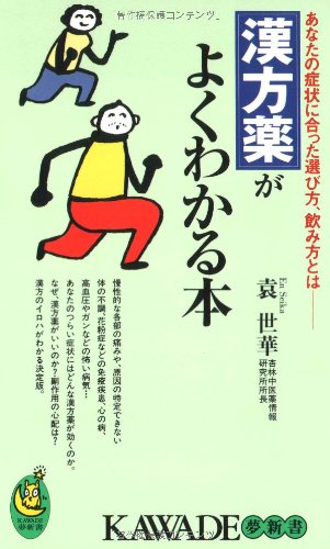 命証合診 林秀靖, 岡田研吉, 裴世華 命証合診 | 林 秀靜, 世華, 袁