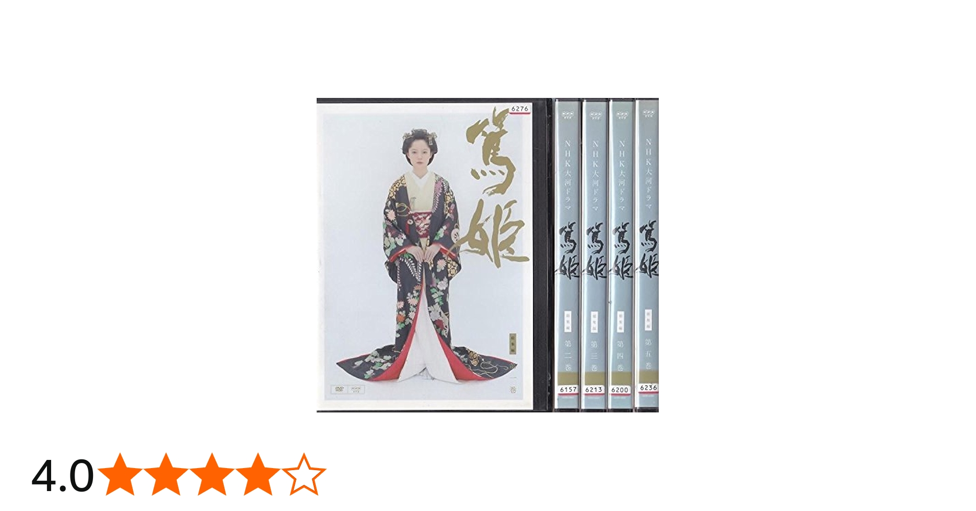 Amazon.co.jp: NHK大河ドラマ 篤姫 総集編 [レンタル落ち] 全5巻セット