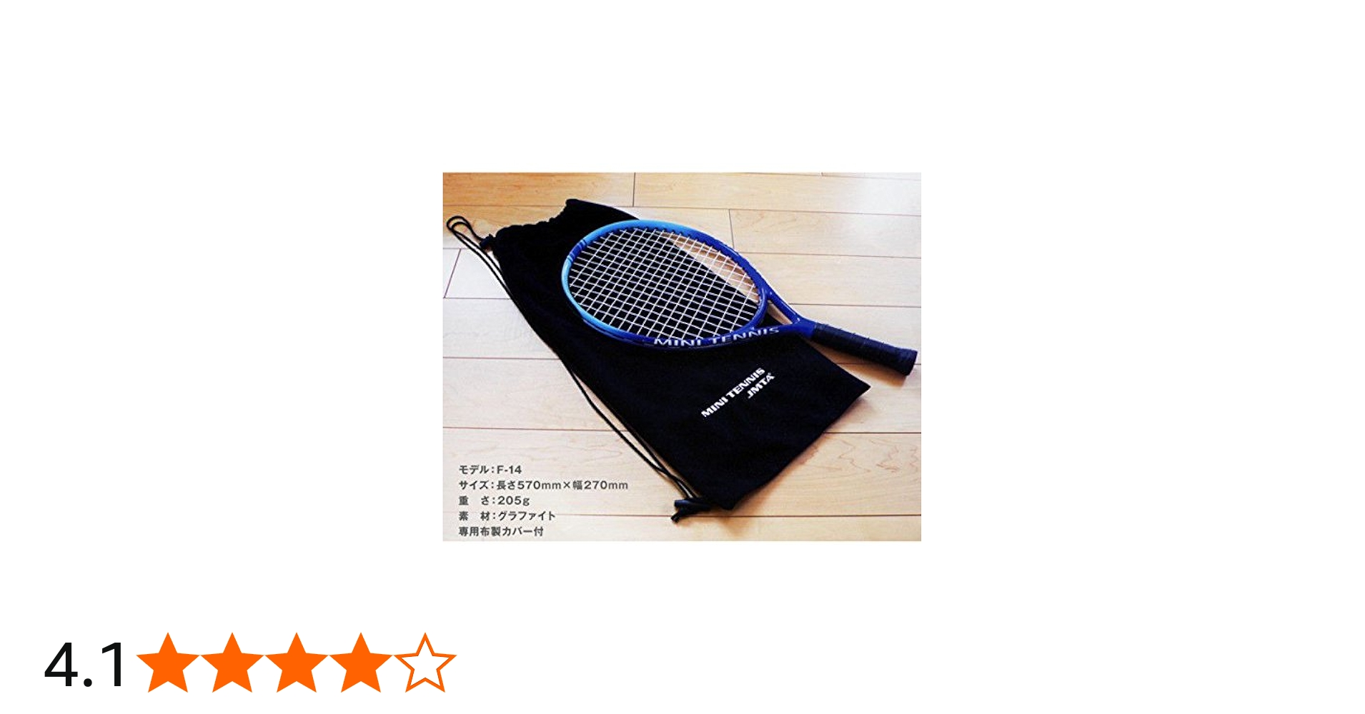 Amazon | ミニテニスラケット ファインショット(FINE SHOT) F-14