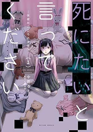 Amazon.co.jp: ケーキの切れない非行少年たち 1 (BUNCH COMICS) : 鈴木