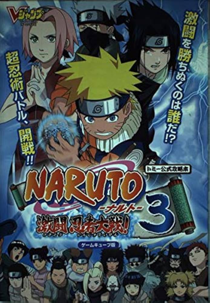 Amazon.co.jp: NARUTO激闘忍者大戦!3 ゲームキューブ版: トミー公式