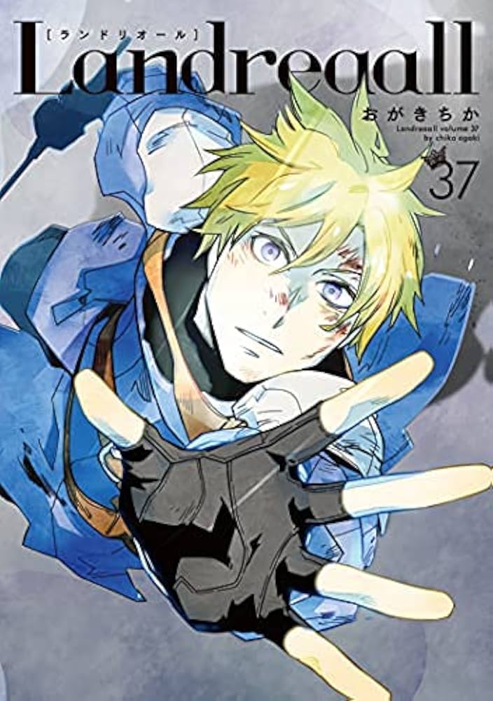 ランドリオール Landreaall コミック 1-37巻セット |本 | 通販 | Amazon