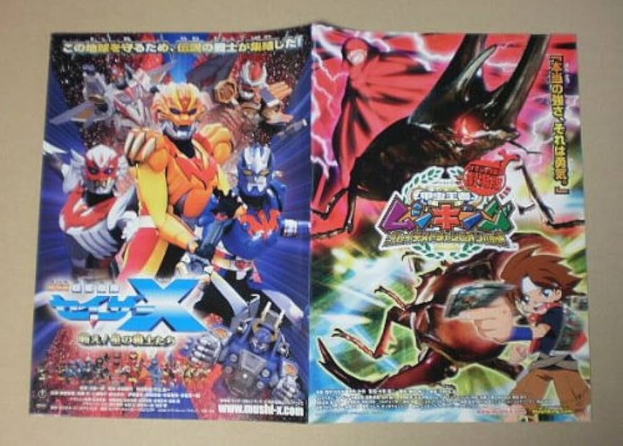 Amazon.co.jp: 【映画チラシ】劇場版 超星艦隊セイザーX 戦え!星の戦士