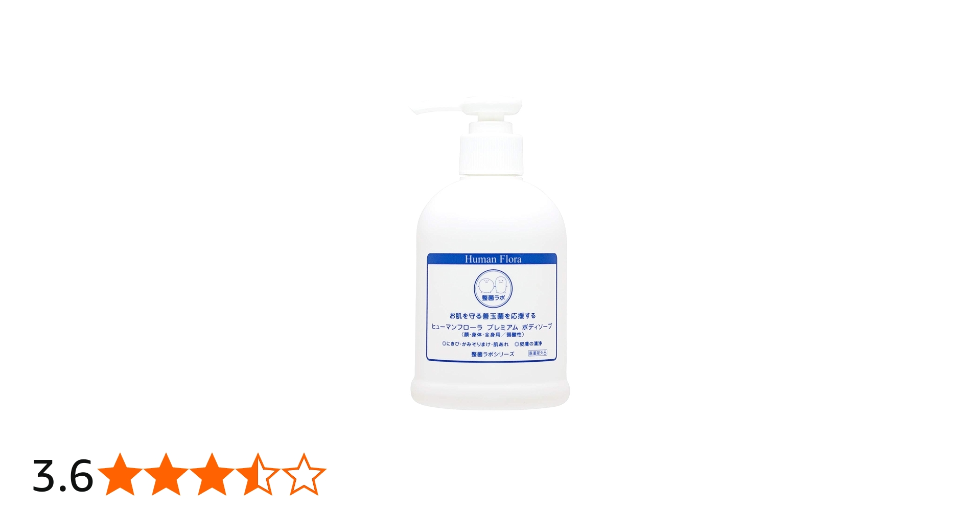 Amazon | 【腸内フローラ・皮膚フローラの研究から生まれました