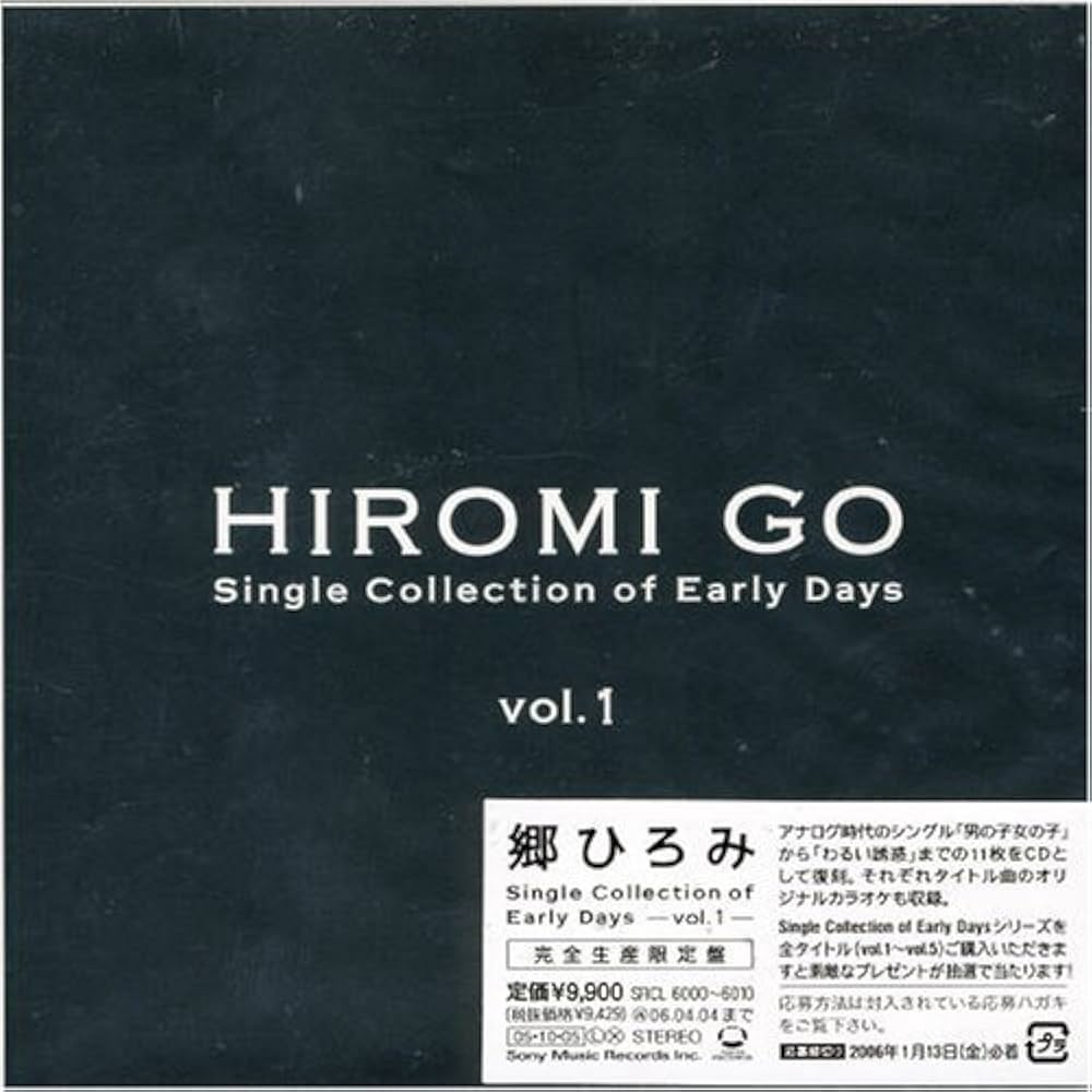 Amazon.co.jp: Single Collection of Early Days vol.1(紙ジャケット