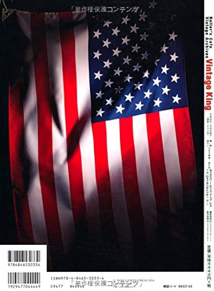 Amazon.co.jp: ヴィンテージ・キング (ワールド・ムック1033) : ラリー