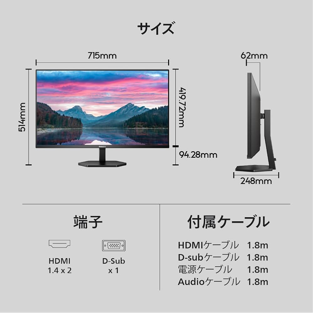 Amazon.co.jp: PHILIPS モニターディスプレイ 32E1N3100LA/11 (31.5