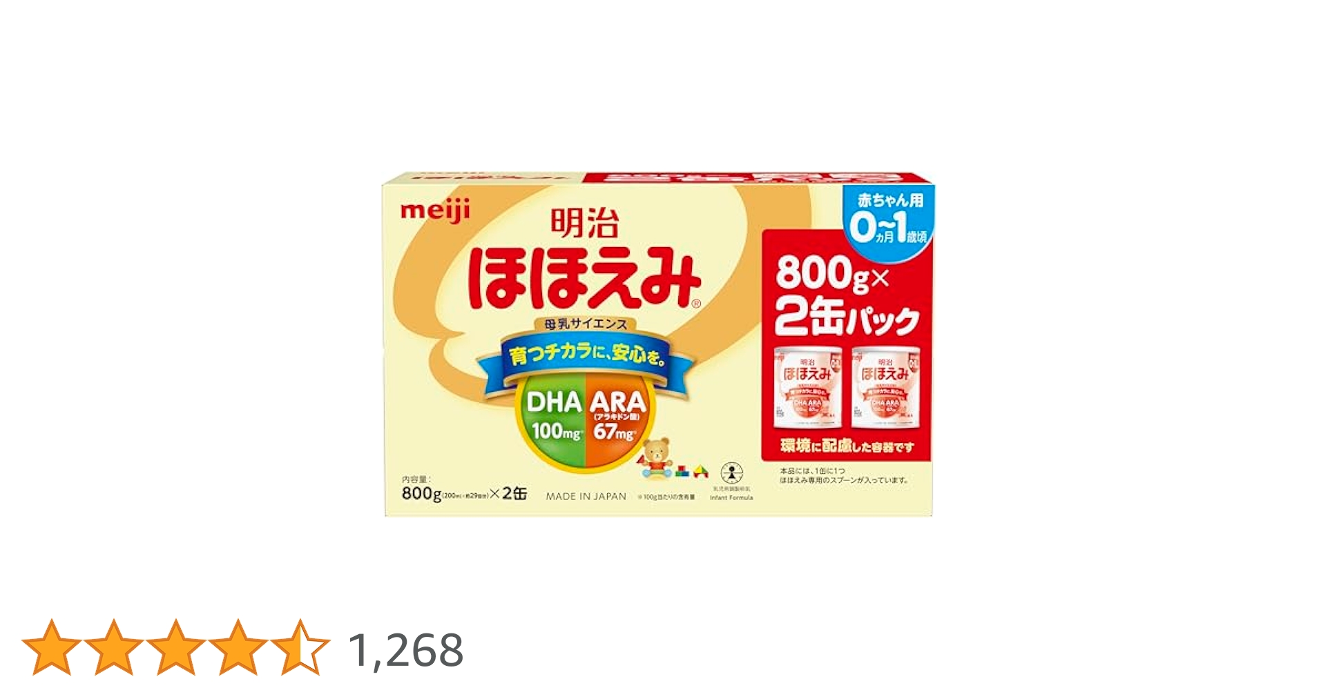 新品未開封】明治 ほほえみ 大缶 800g 3缶セット お好きなプレゼント
