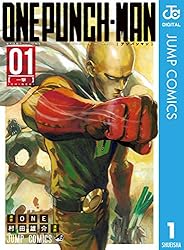 Amazon.co.jp: ワンパンマン 1 (ジャンプコミックスDIGITAL) eBook