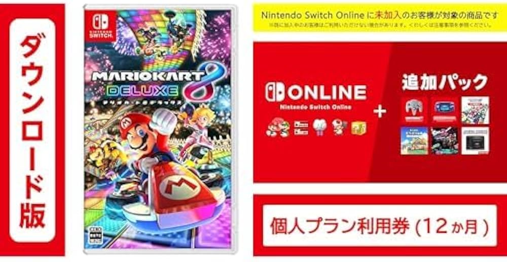 Amazon.co.jp: マリオカート8 デラックス|オンラインコード版 +