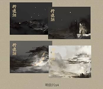 Amazon.co.jp: 將進酒4冊/将进酒4册唐酒卿墨扉文化台湾版小說中国語