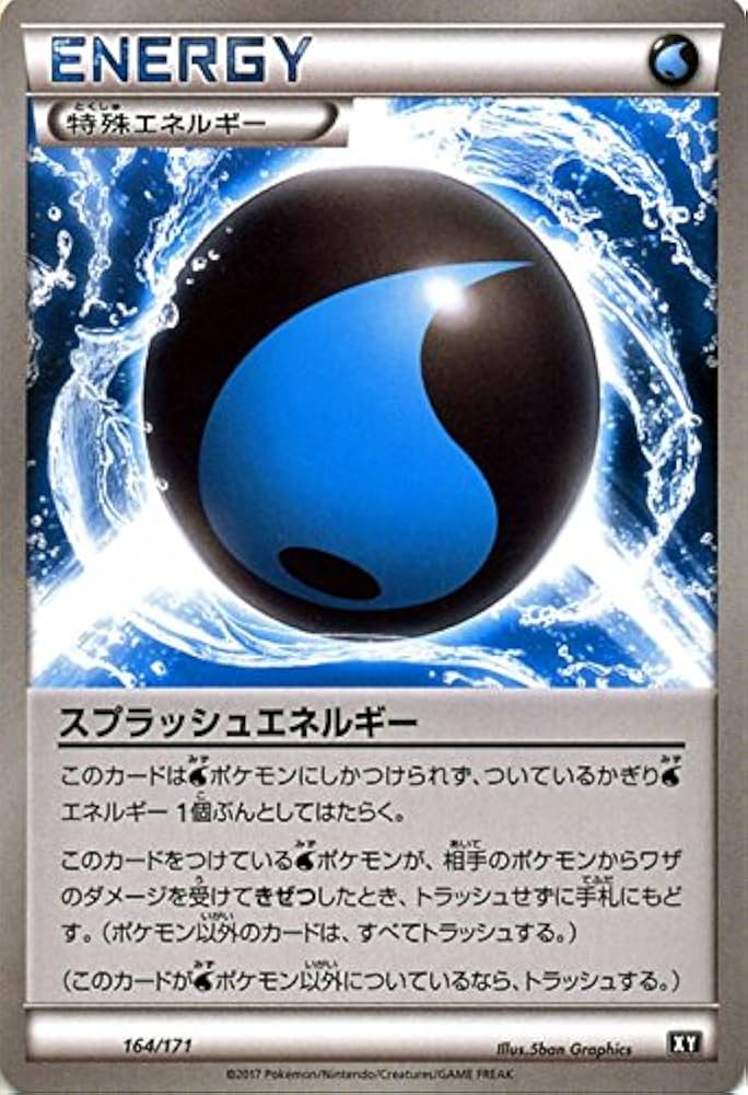Amazon.co.jp: ポケモンカードゲームSM/スプラッシュエネルギー/THE