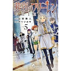 葬送のフリーレン 1-13巻セット |本 | 通販 | Amazon