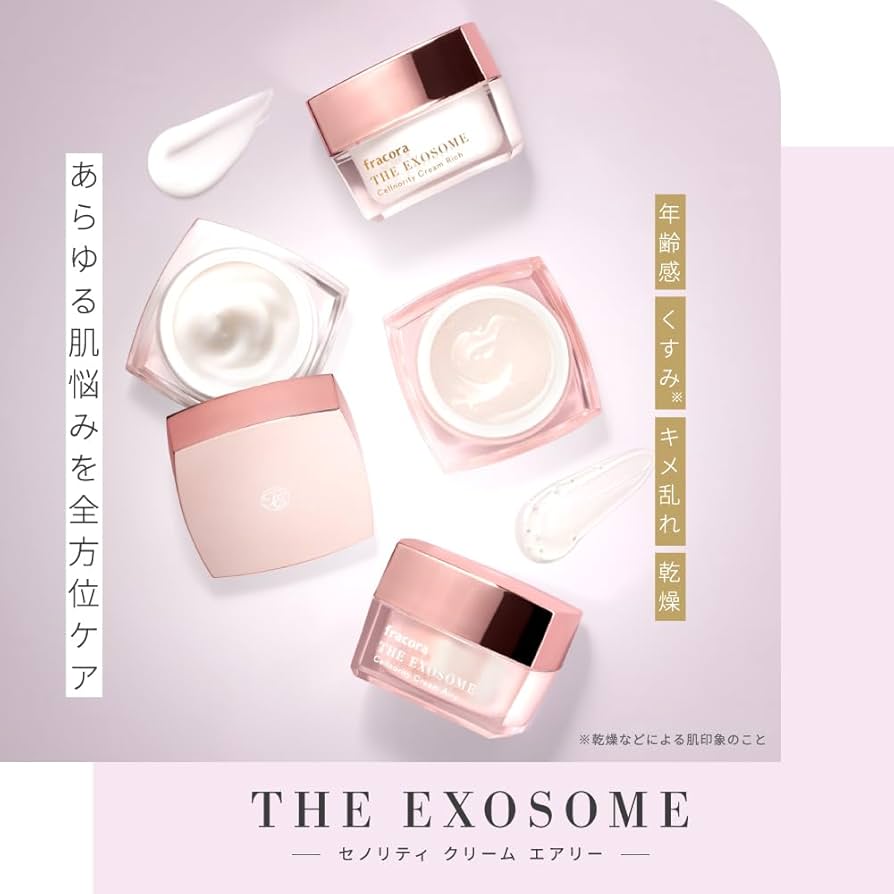 Amazon | THE EXOSOME セノリティクリーム（リッチ） | FRACORA | 乳液