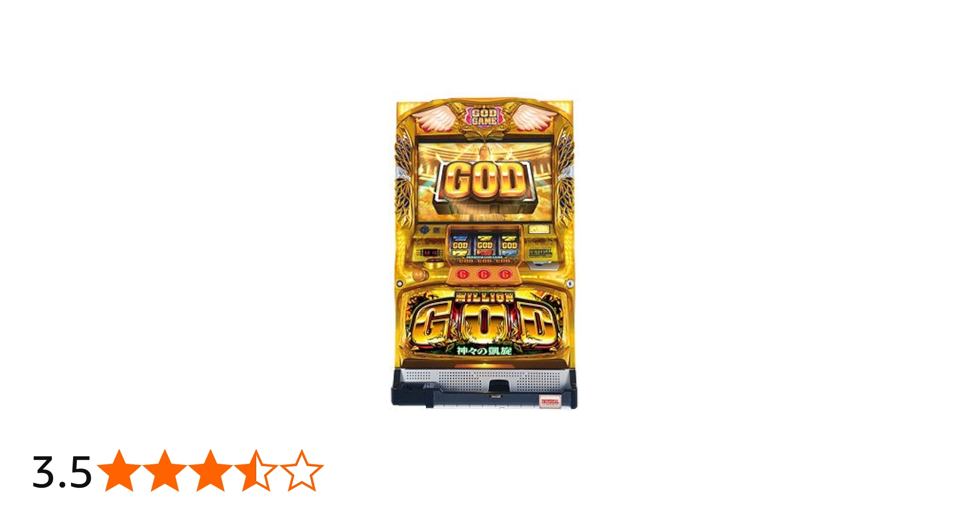 Amazon | ミリオンゴッド-神々の凱旋- ［家庭用｜中古パチスロ実機