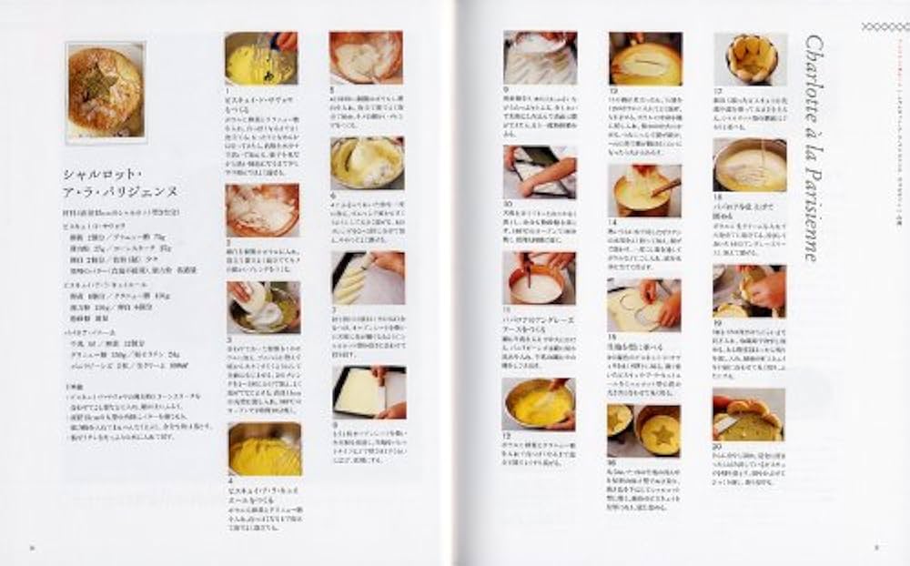 Amazon.co.jp: 古くて新しいフランス菓子 : 河田 勝彦: 本