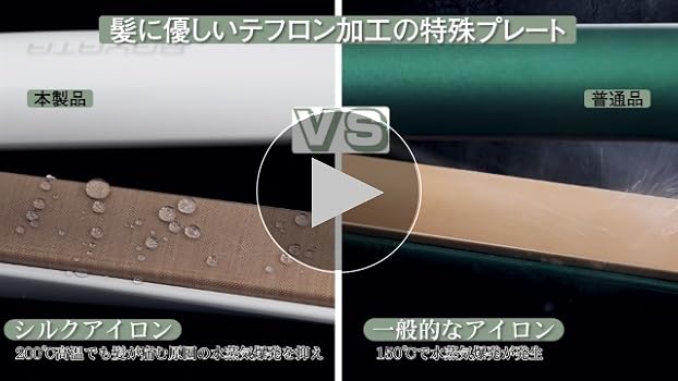 Amazon.co.jp: BAYATA ヘアアイロン シルクプロヘアアイロン【瞬間水分