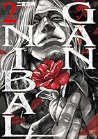 ガンニバル 完全版 (全7巻) Kindle版