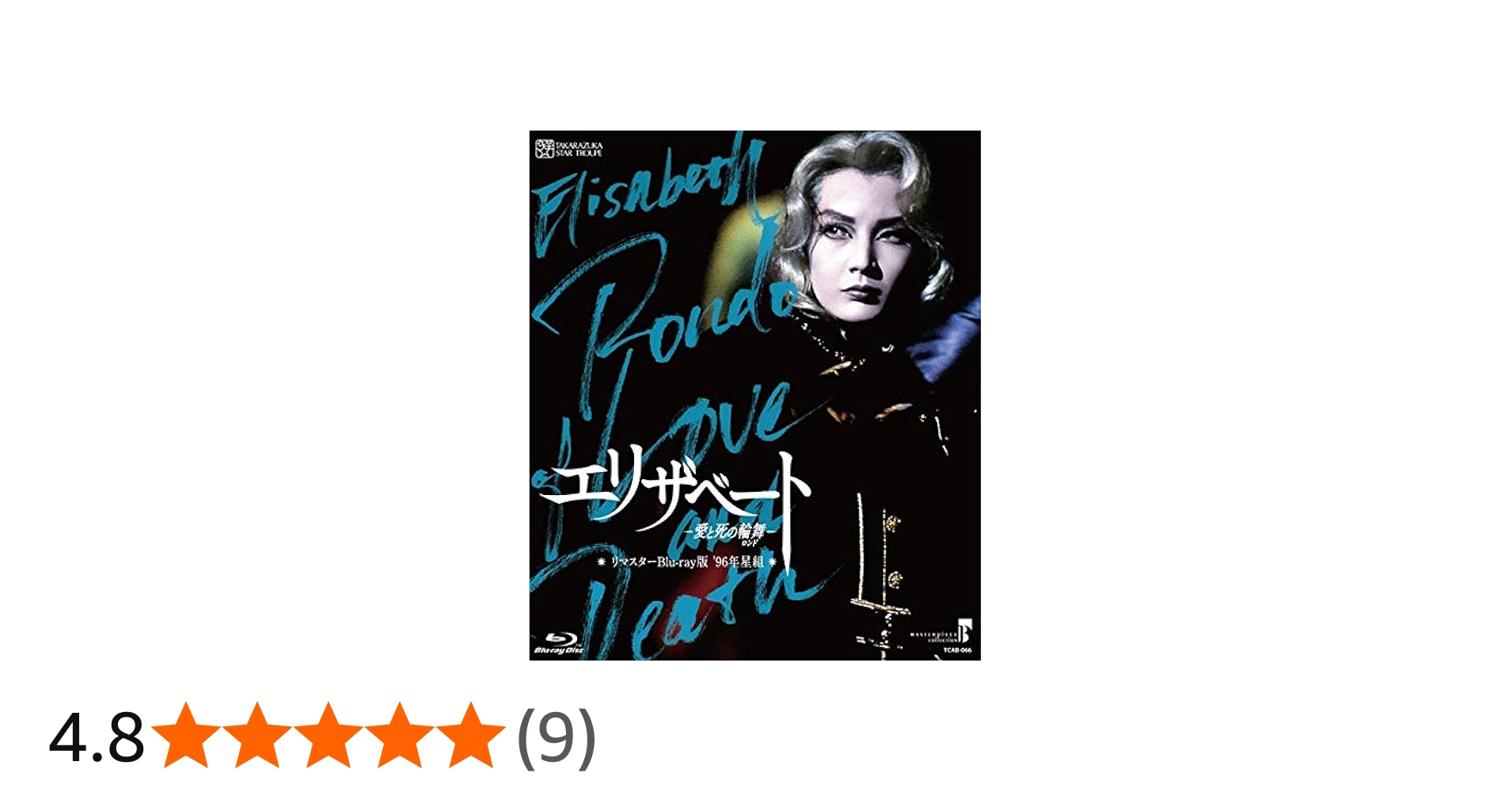 Amazon.co.jp: MASTERPIECE COLLECTION【リマスターBlu-ray版