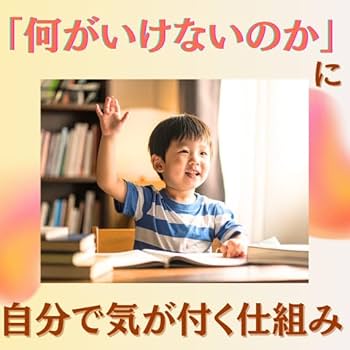 行動観察～プレ1｜小学校受験問題集｜合格する子は解き方が違う｜教え