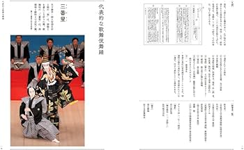 Amazon.co.jp: 知っておきたい 歌舞伎 日本舞踊名曲一〇〇選 : 松本