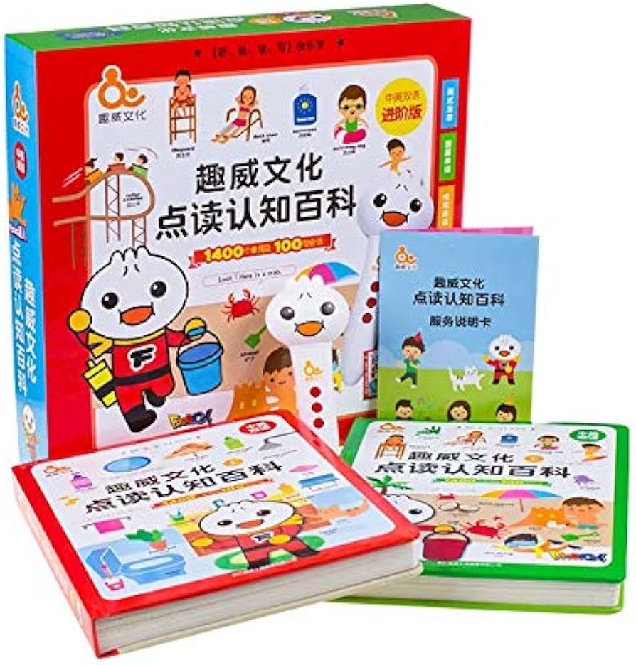 Amazon.co.jp: 子供用中国語教材 音声ブック タッチペンで触るだけ