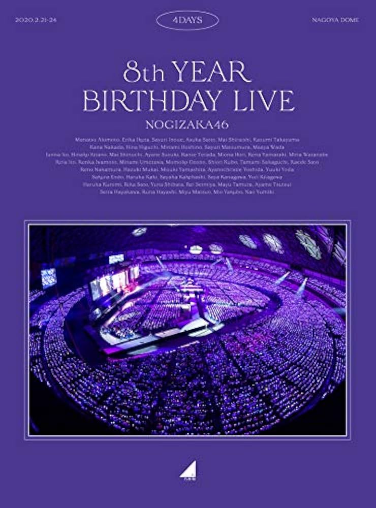 Amazon.co.jp: 8th YEAR BIRTHDAY LIVE (完全生産限定盤) (Blu-ray