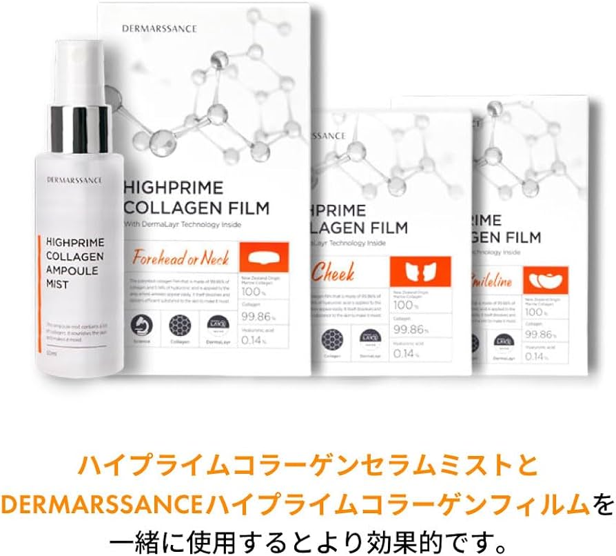 Amazon | DERMARSSANCE ダーマサンス ハイプライム コラーゲン セラム