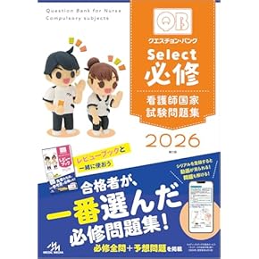 Amazon.co.jp: 看護師・准看護師 - 医療・看護: 本