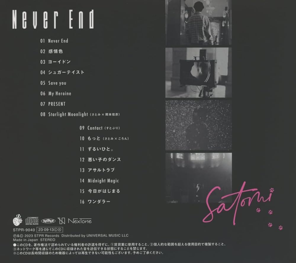 Amazon.co.jp: Never End (初回限定フォトブック盤): Music