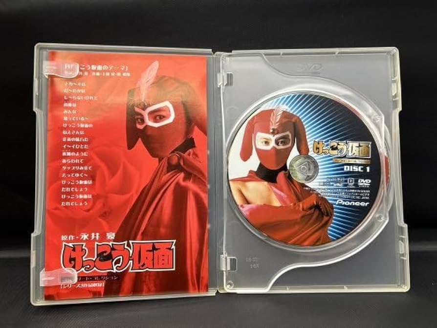 永井豪 ショッキングエッチコレクション けっこう仮面 新装版 全2巻 3