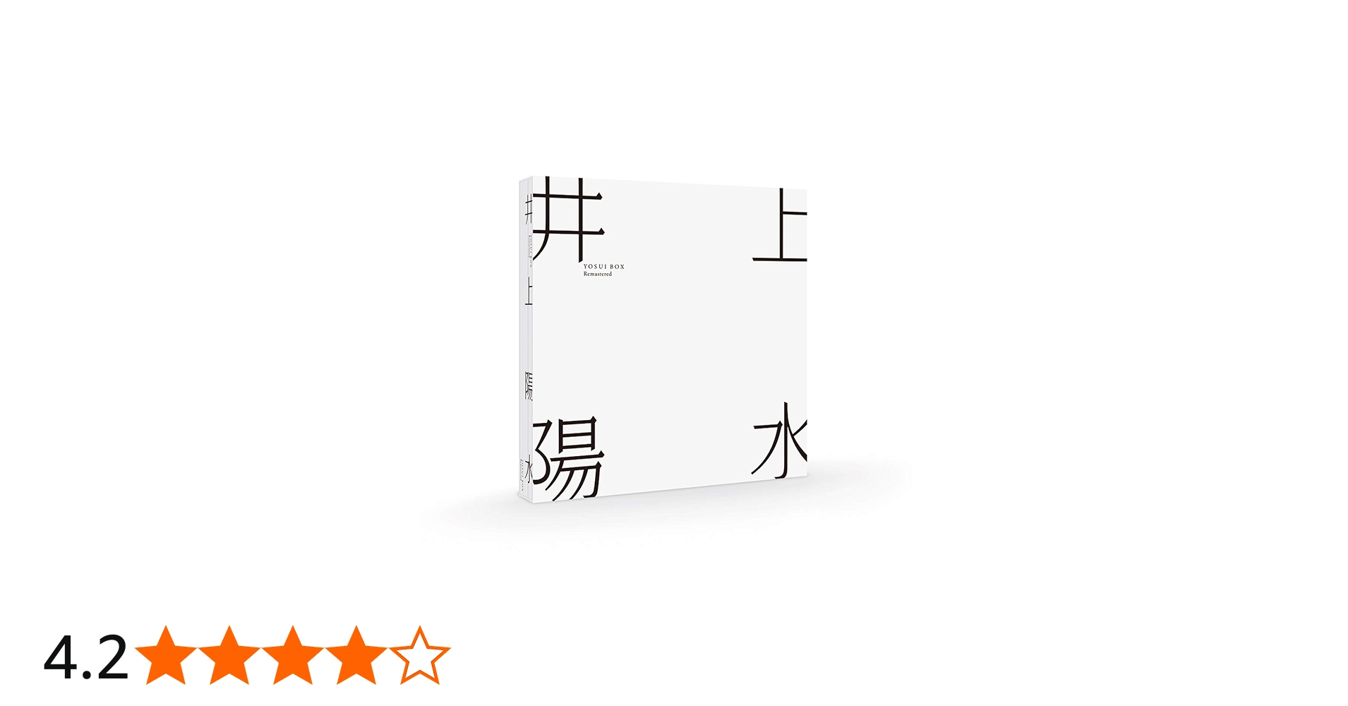 Amazon.co.jp: YOSUI BOX Remastered(初回生産限定)(DVD付): ミュージック
