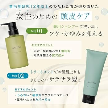 Amazon | マイナチュレ 薬用 スカルプ シャンプー リニューアル 280mL