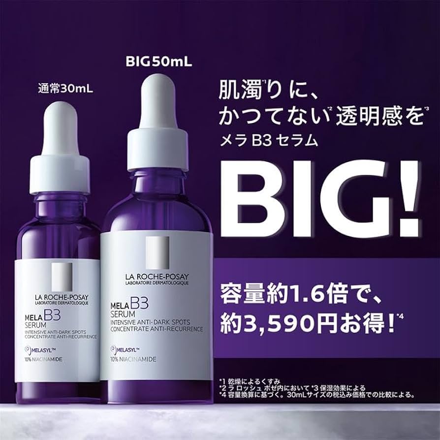 Amazon.co.jp: La Roche-Posay(ラロッシュポゼ) メラ B3 セラム 30ml