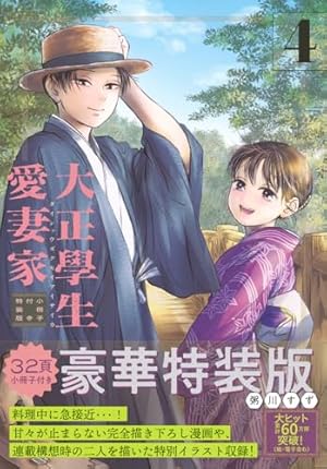 波うららかに、めおと日和(8) (モーニング KC) | 西香 はち |本 | 通販