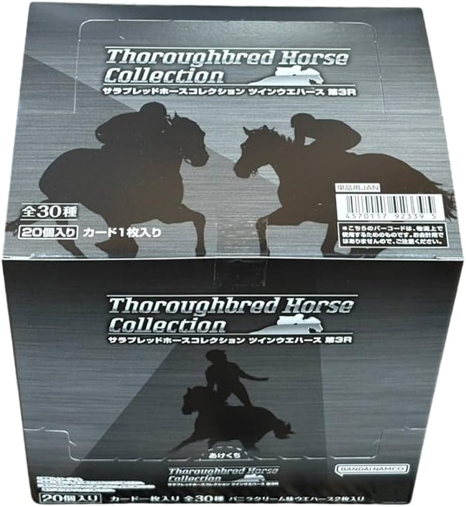 サラブレッドホースコレクション ツインウエハース 第3R 全60種 コンプ