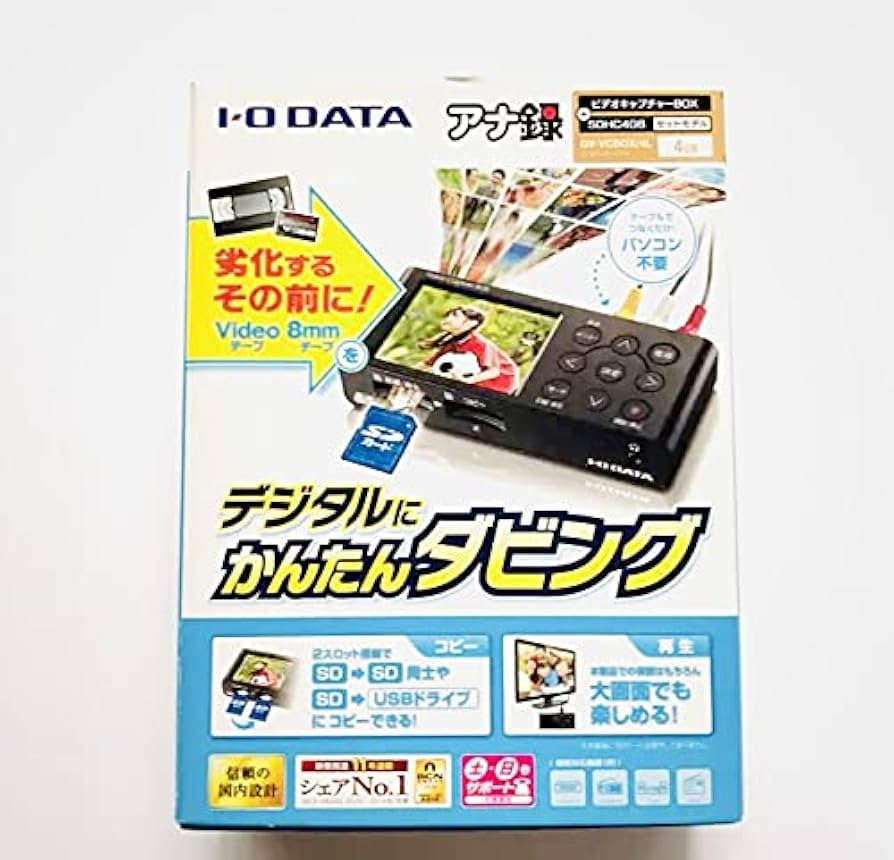 Amazon.co.jp: アナ録 GV-VCBOX/4L(ビデオキャプチャーBOX) : パソコン