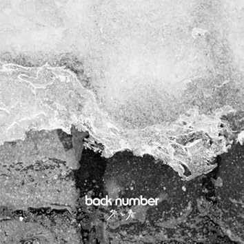 Amazon Music Unlimitedでback numberを聴く